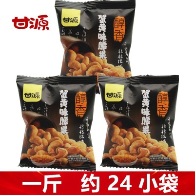 腰果仁蟹黄味炭烧椰子味越南坚果散装称斤零食醇香每日坚果