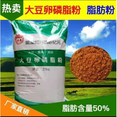 大豆卵磷脂乳化油粉饲料级脂粉脂肪粉牛羊畜禽水产养殖育肥增重 1袋