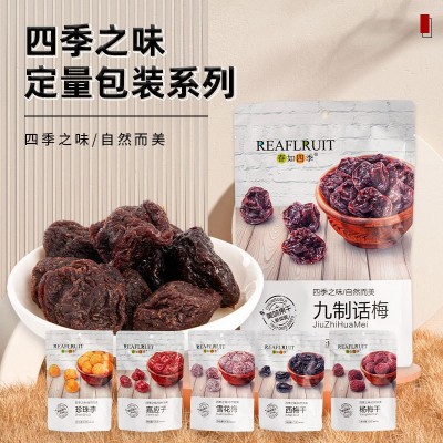 零食批发厂家散装休闲果干话梅杨梅西梅果脯批发袋装水果干散称