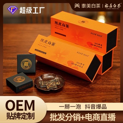 陈皮白茶小方片福鼎白茶老寿眉饼干茶礼盒60g 李陌 茶同款