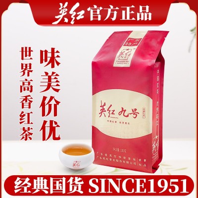 批发英九红茶原产地英红九号英德红茶100g自饮实惠简包YH067送礼