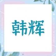 企业logo