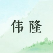 企业logo