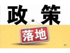 绥化市全力推进各项惠农政策落实