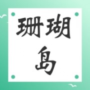 企业logo