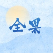 企业logo