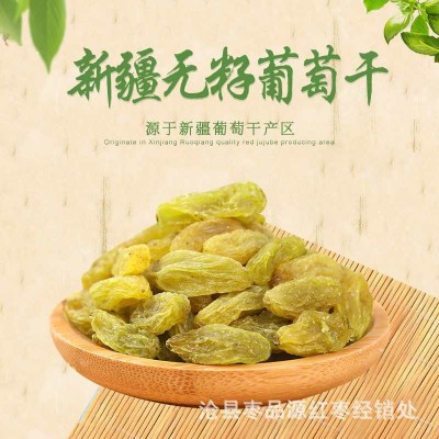 新疆特产葡萄干无核大颗粒 绿香妃干果葡萄干休闲零食蜜饯