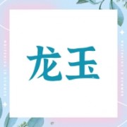 企业logo