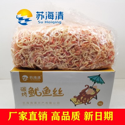 苏海清铁板鱿鱼原味碳烤鱿鱼丝手撕烤丝散装辣味即食干货休闲零食