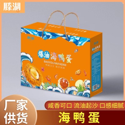 咸鸭蛋厂家 海鸭蛋礼盒装 流油真空包装熟咸鸭蛋55g20枚礼盒装