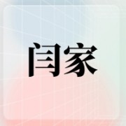 企业logo