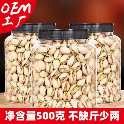 开心果500g原色开心果坚果干果炒货盐焗白色开心果自然饱满自开