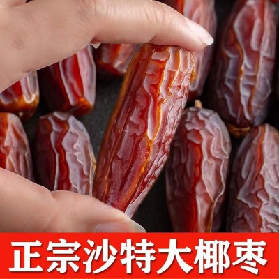 沙特椰枣500g袋装散装休闲办公小零食大量现货一件代发