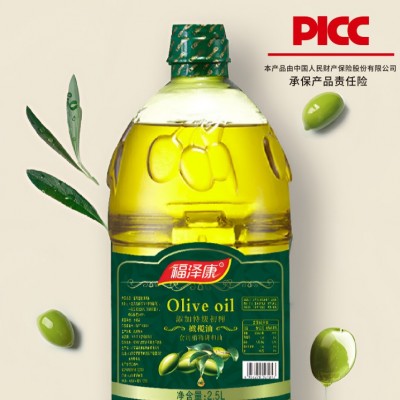 橄榄油植物调和油2.5L 添加特级初榨橄榄油 家用食用油 礼品用油