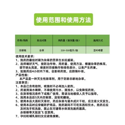 新安旷腾2甲4氯草甘膦果园荒山马路抗性杂草死根节节草农药除草剂