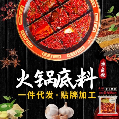 厂家直供特辣重庆牛油火锅底料炒菜调味料麻辣鱼商用500g一件代发