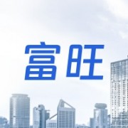 五常市富旺米业有限公司