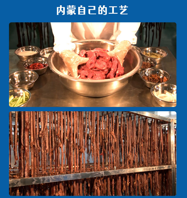 1688详情页-250克牛肉干-蒙之魂_04