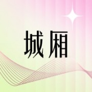 企业logo