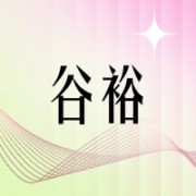 企业logo