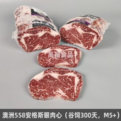 澳大利亚558厂安格斯牛肉眼肉心谷饲300天M5+原切批霜降雪花牛排