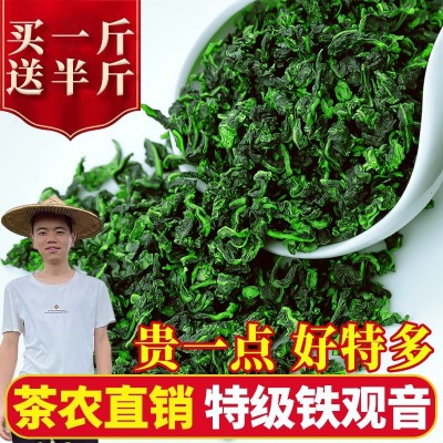 【买一斤送半斤】特级铁观音茶叶兰花香浓香型乌龙茶新茶750g批发