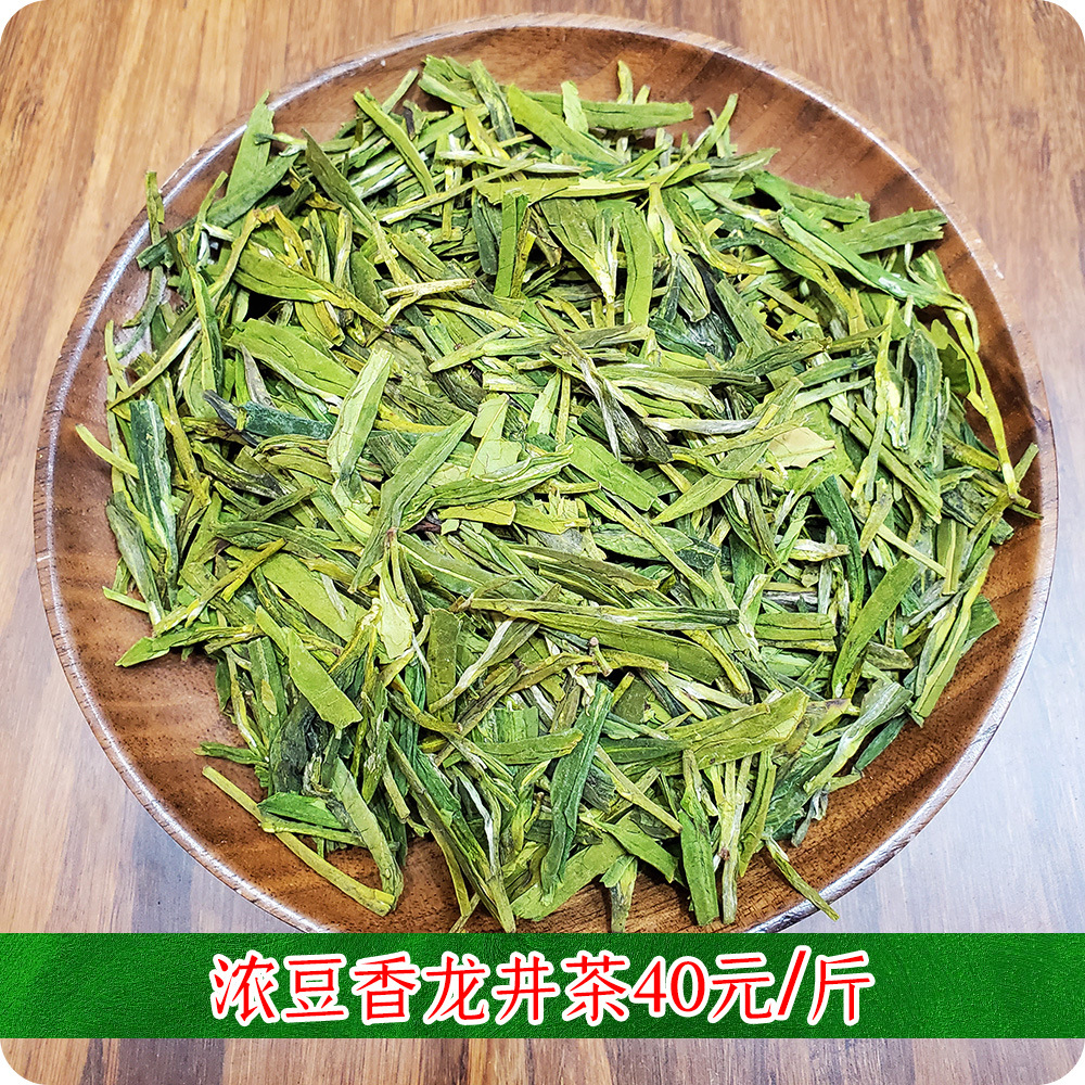 40浓豆香龙井茶