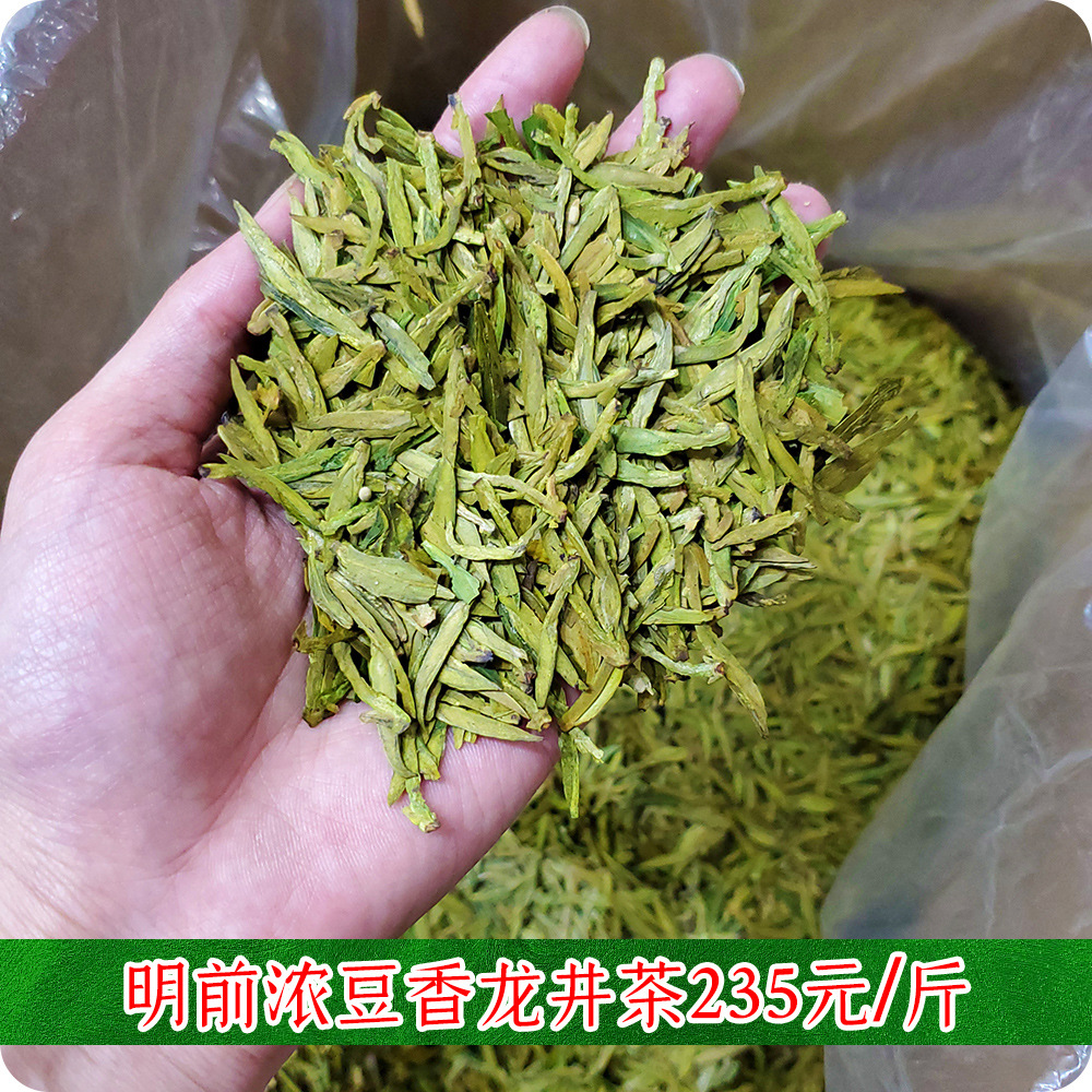 50浓豆香龙井茶