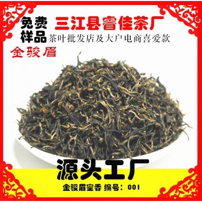 广西红茶三江金骏眉高山浓香型小种电商茶叶大量批发直播货源茶