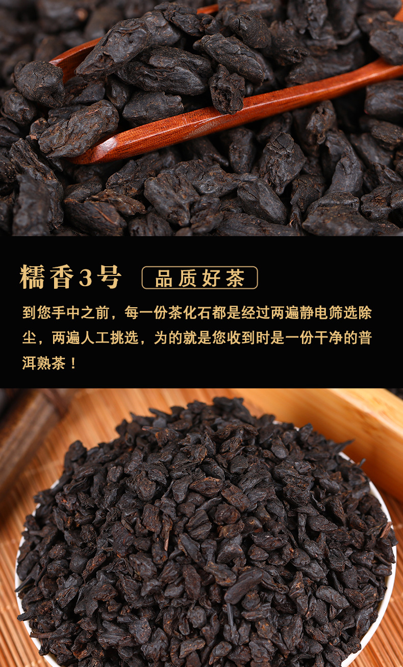 茶化石详情页_11.jpg