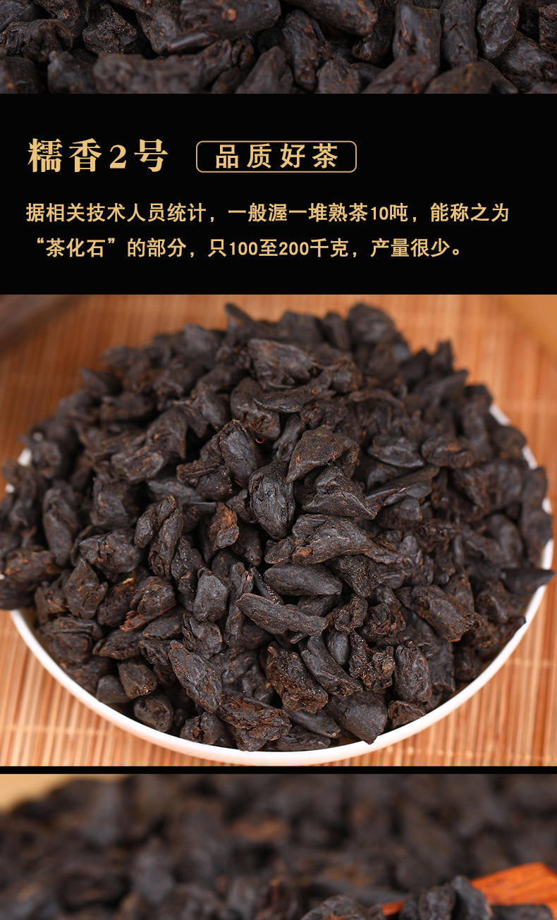 茶化石详情页_02.jpg