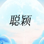 企业logo