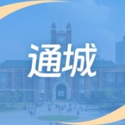 南宁市通城农产品经营部