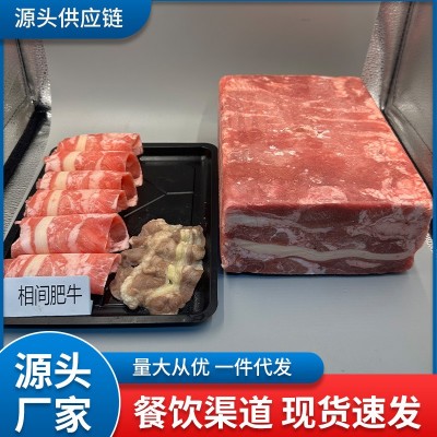 源头厂家相间肥牛批发新鲜牛肉卷50斤牛肉砖火锅食材商用一件代发