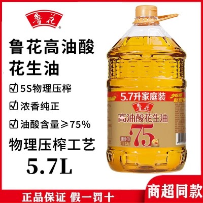 鲁花高油酸花生油5.7LX1 食用油粮油5S物理压榨批发团购