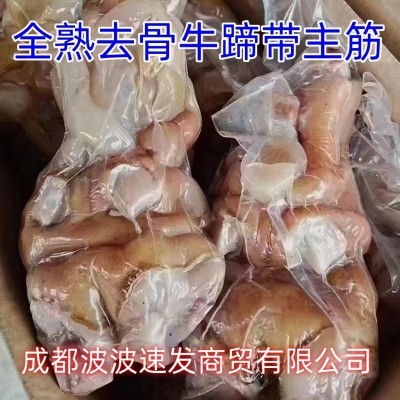 厂家一手货源全熟去骨牛蹄带主筋干净去毛牛杂牛副产品冬至产品