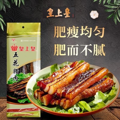 皇上皇广式腊肉200g正宗广东特产咸甜口腊肉腊味煲仔饭批发团购