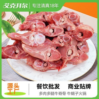 艾克拜尔原切多肉多髓牛蝎子4斤生黄牛肉牛骨头新鲜带肉