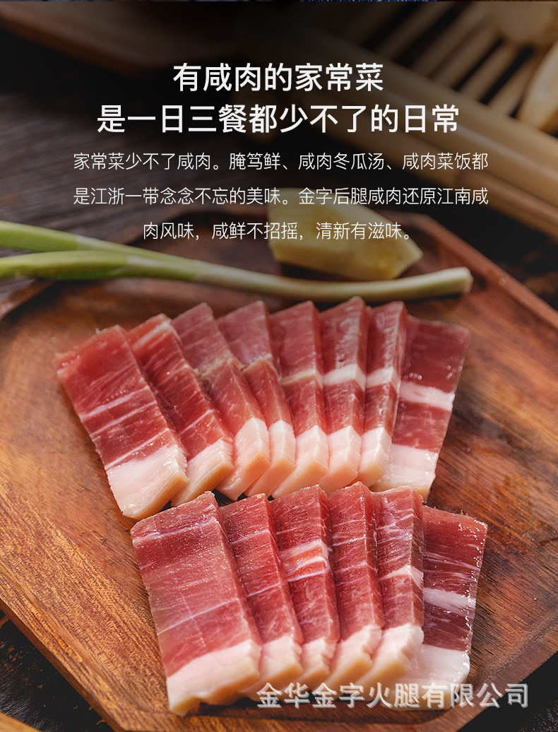 600g咸肉_r2_c1.jpg