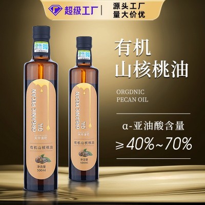 【整箱批发价】有机山核桃油500ml×20瓶低温物理压榨食用油