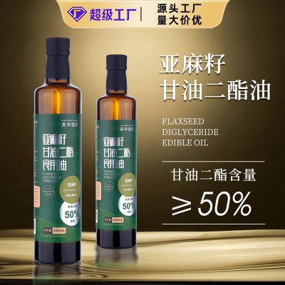 【整箱批发价】二酯油亚麻籽甘油二酯油食用油礼盒装DAG含量50%