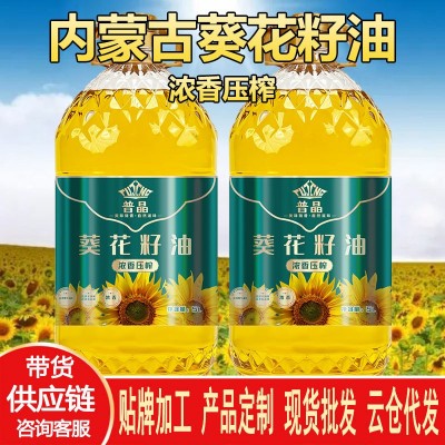 普晶浓香葵花籽油 5升餐饮家用瓜子油物理炸机压榨食用油批犮直发